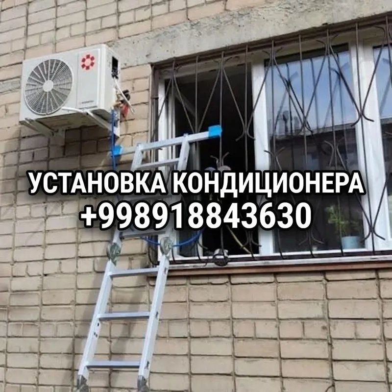 Кондиционер орнатиш ремонт чиска 3
