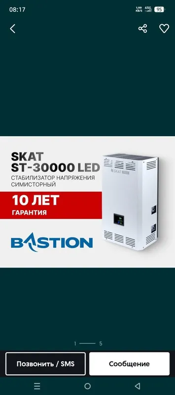 Симисторный Стаблизатор ST LED 30000 кВа для все дома и электромобилям