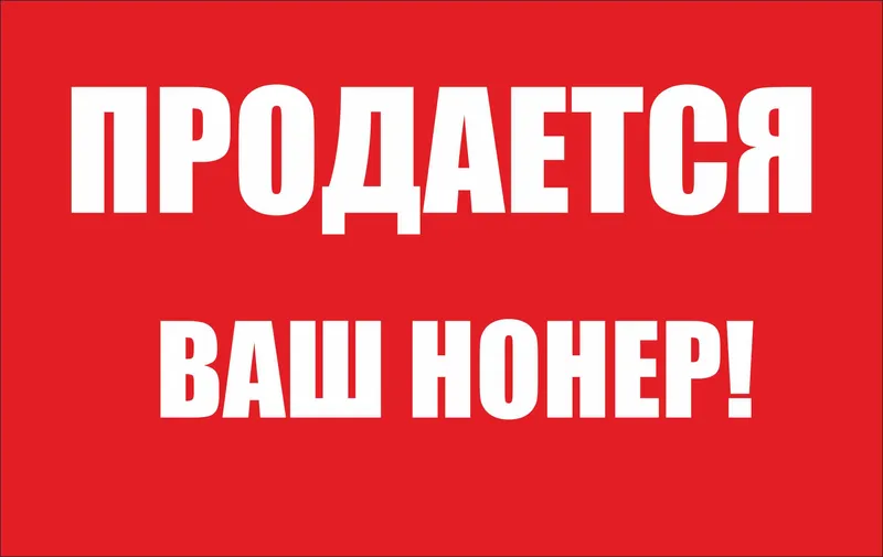 Продается банер || Sotiladi baner