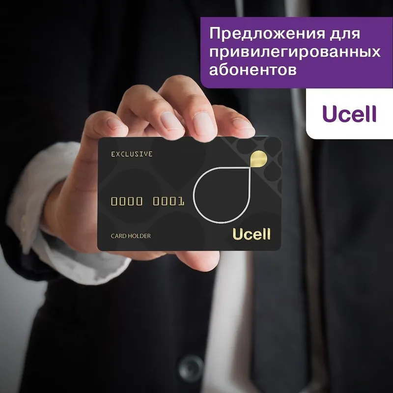Красивый номер для рекламы от компании Юселл! 1 Красивый номер для рекламы от компании Юселл! 1