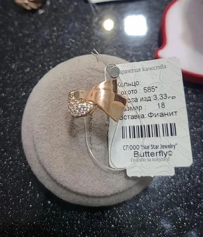 Узук ( Butterfly)  Грами: 3.33 гр