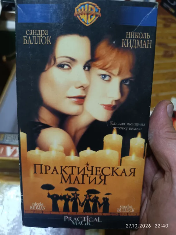 videokassetalar 7