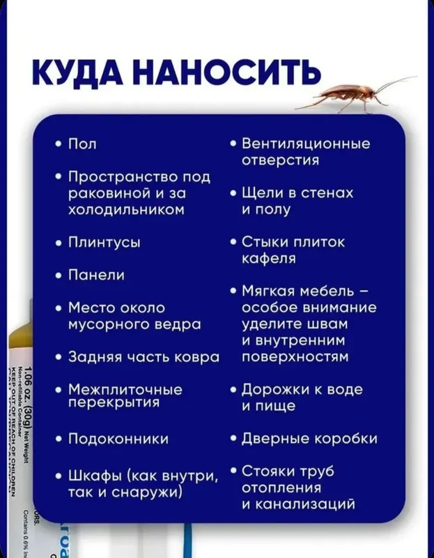 Advion Gel USA от тараканов без запаха — фото 5