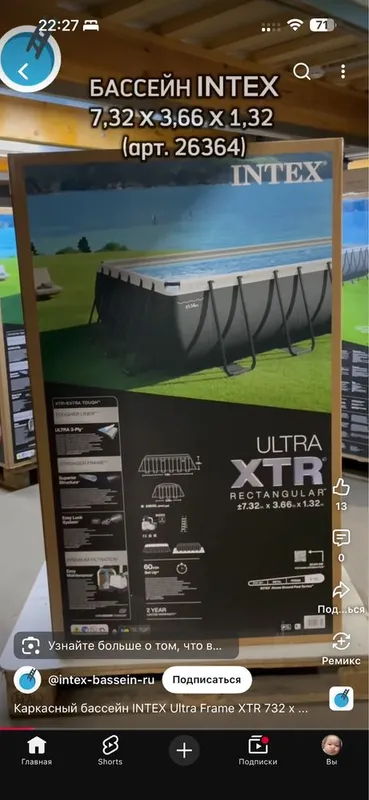 Продам бассейн Интекс 30 тонн 1 Продам бассейн Интекс 30 тонн 1
