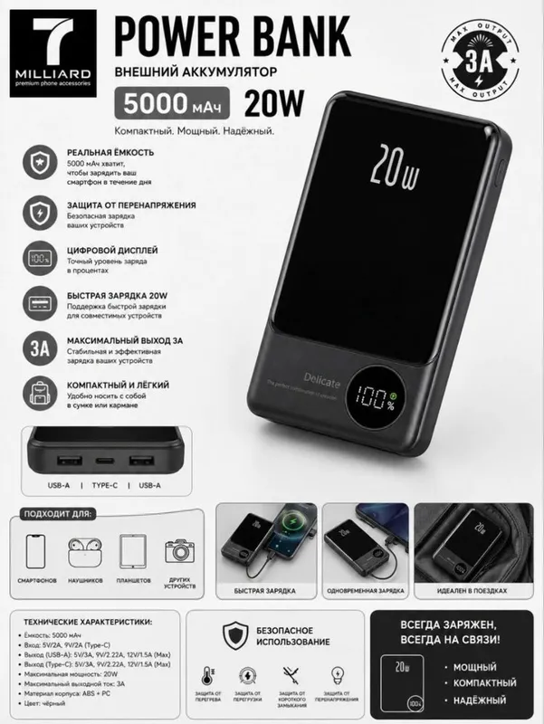 Power bank optom 1 Power bank optom 1