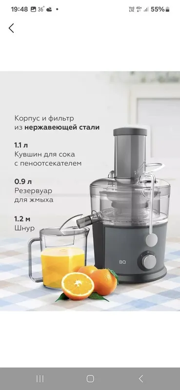 Соковыжималка сотилади. 1