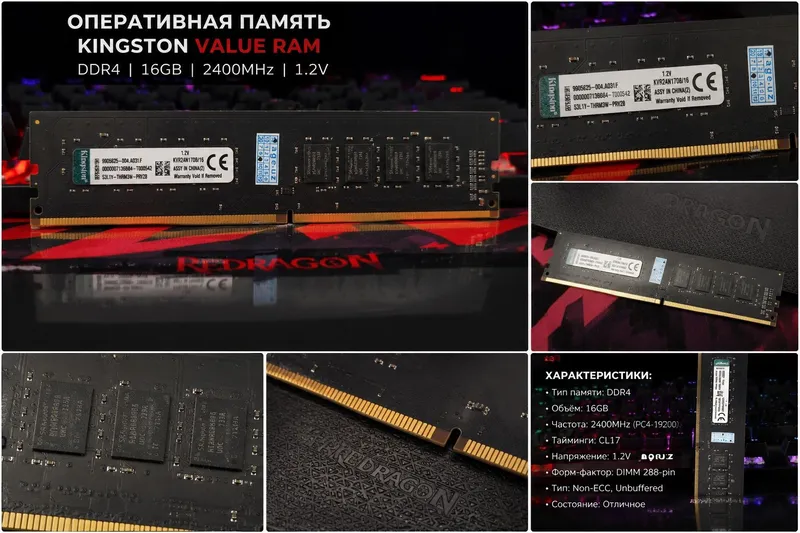 Kingston DDR4 16GB 2400MHz