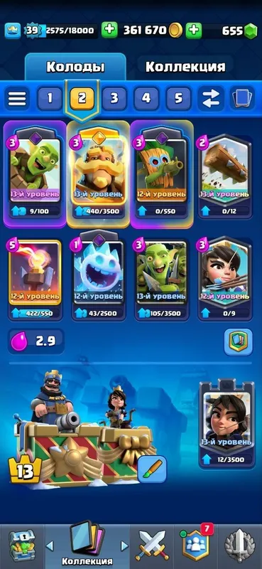 аккаунт Clash royale — фото 3