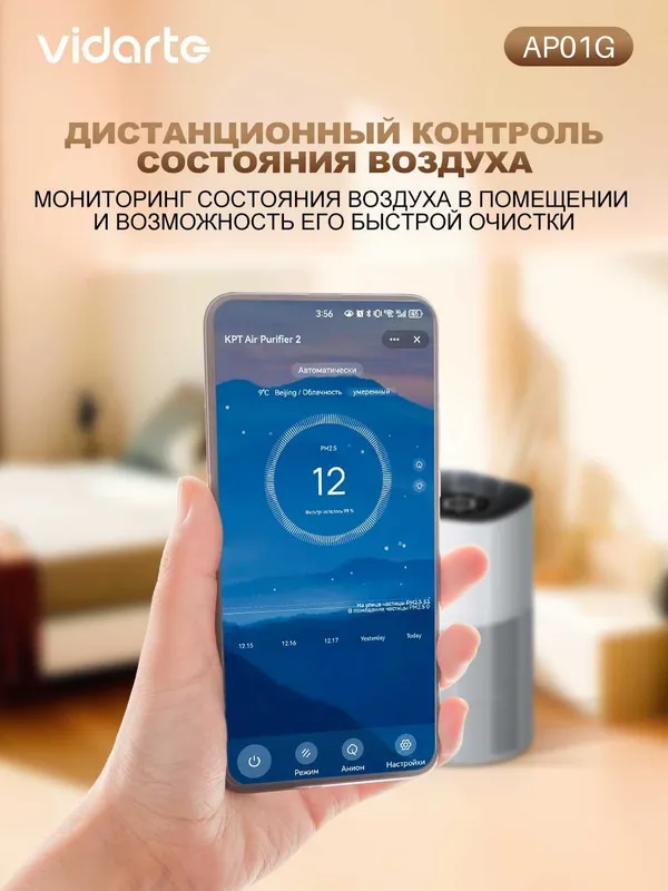 Очиститель воздуха Dreame AP01G с гарантией 1 год + доставка на дом. — фото 4