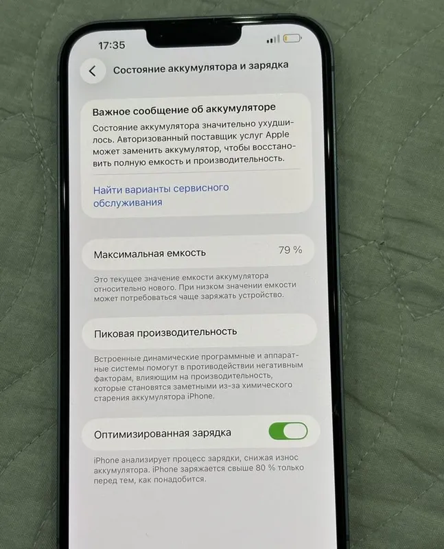 Продаётся iPhone 14 Plus 7
