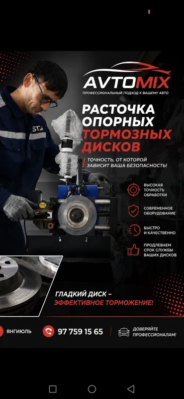 Расточка опорных дисков 1 Расточка опорных дисков 1