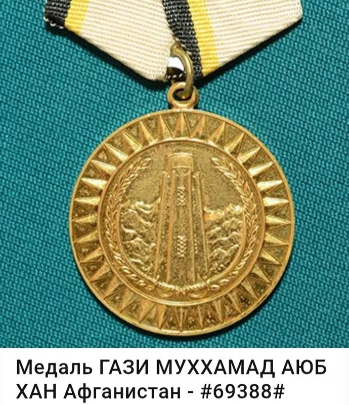 Продам афганскую медаль. — фото 2 Продам афганскую медаль. — фото 2