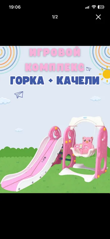детиски качела горка 2