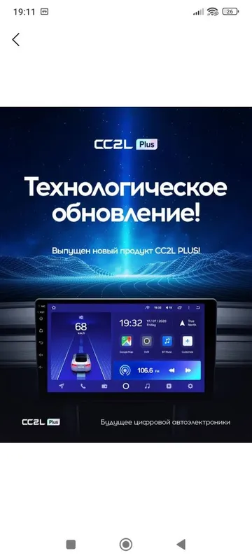 Monitor TEYES CC2 L plus — фото 1