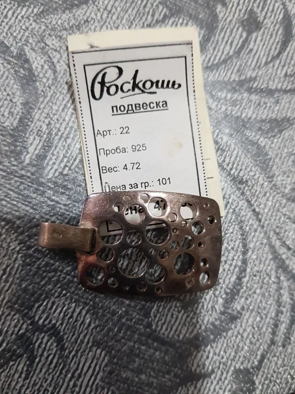 подвеска,серебро 925 — фото 2