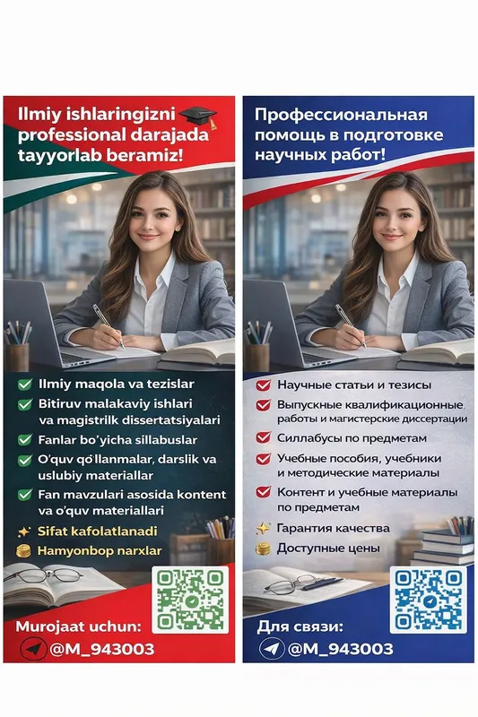 Профессионально подготовим ваши научные работы