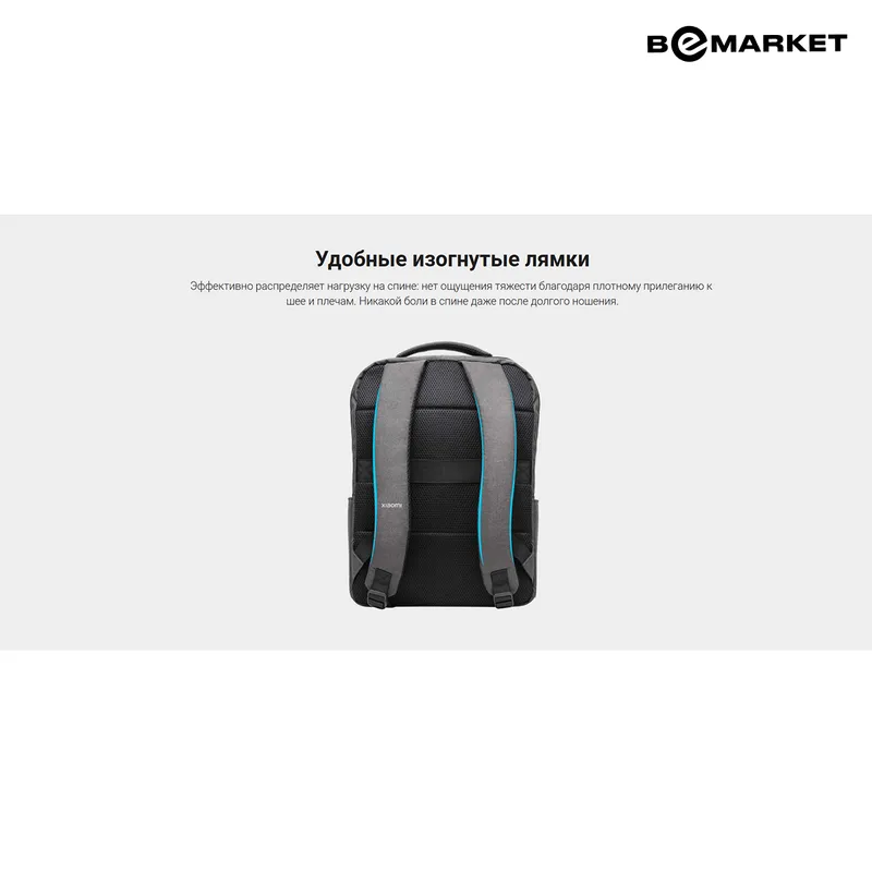 Рюкзак Xiaomi Commuter Backpack Light Gray 2 Рюкзак Xiaomi Commuter Backpack Light Gray 2