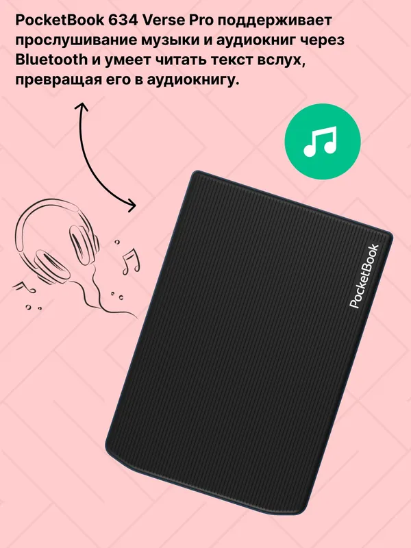 Электронная книга PocketBook Verse Pro, экран E-Ink, встроенная подсветка, черный — фото 4