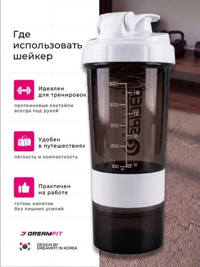 Sheyker butilka 6