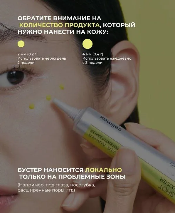 Celimax retinol shot booster — фото 2