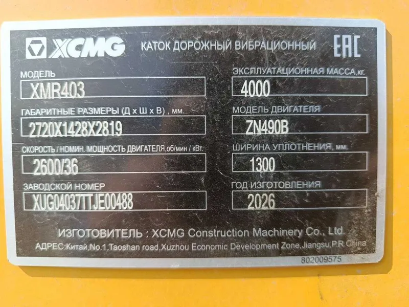 XCMG XMR403 дорожный каток (тротуарный каток) массой 4 тонны — фото 6