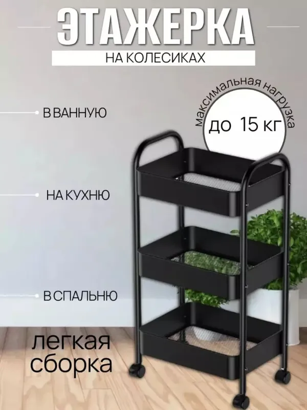 Yig‘ma javonli, g‘ildirakli polga o‘rnatiladigan