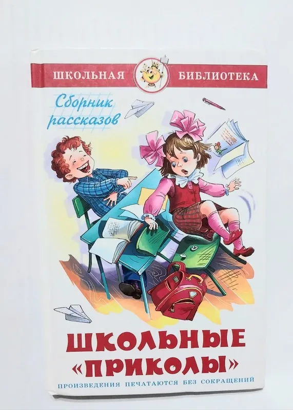 Bolalar kitoblari / sinfdan tashqari o‘qish 1 Bolalar kitoblari / sinfdan tashqari o‘qish 1