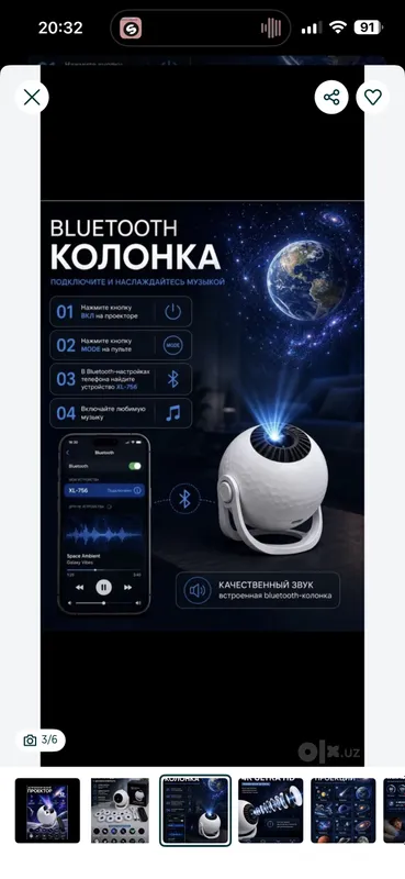 Ночник- проектор астрономический 12 проекций 3 Ночник- проектор астрономический 12 проекций 3