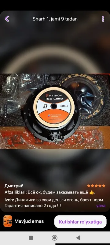Dl audio python 16.5 2-x komponent — фото 1
