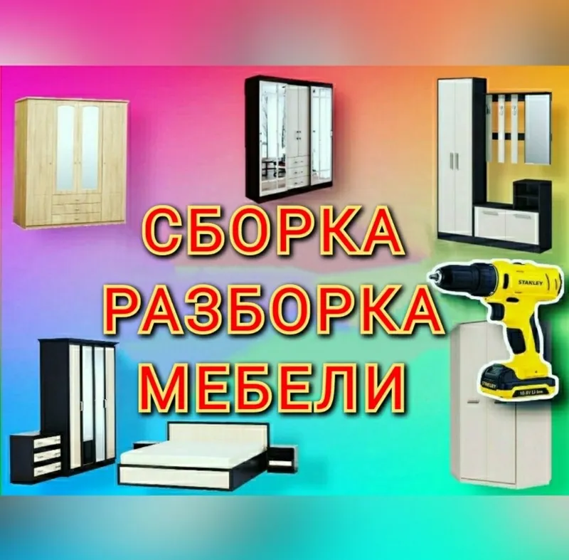 Мебелчи уста мебелларни сифатли ечамиз йиғамиз ўрнатамиз таъмирлаймиз — фото 3