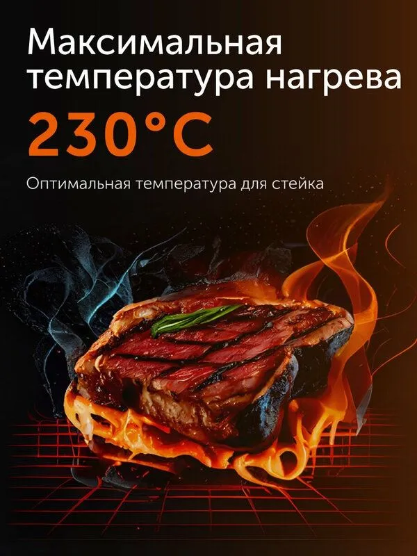 Гриль-духовка RED SOLUTION SteakPRO RGM-M816P 4 Гриль-духовка RED SOLUTION SteakPRO RGM-M816P 4