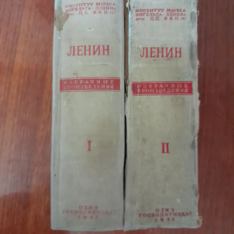 Антикварные книги,два тома.