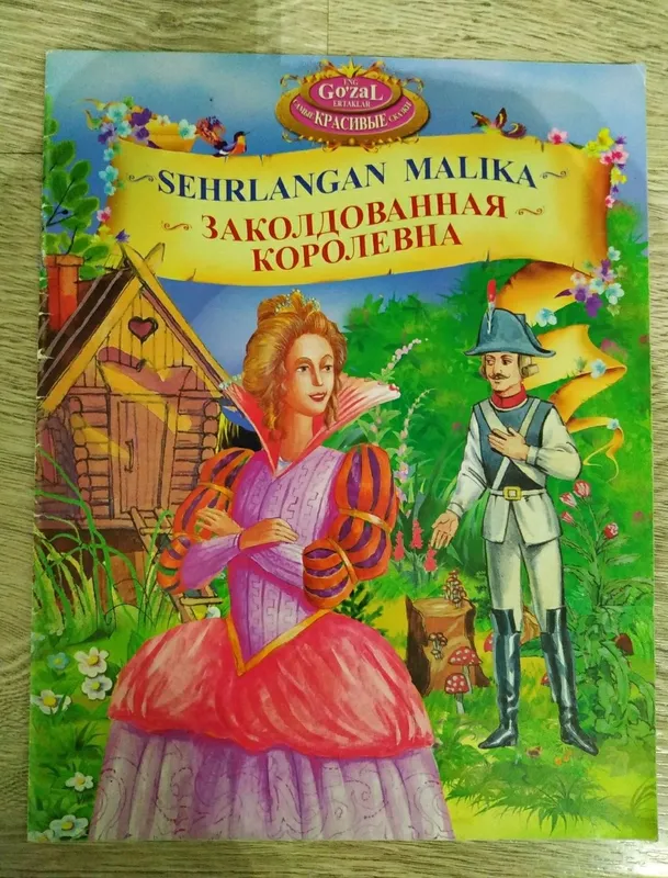 Книги для школьников, 5 книг — фото 2