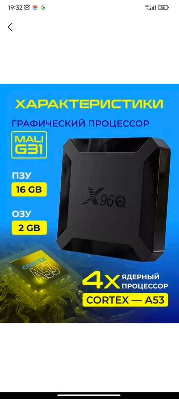 X96q 16гб смарт-тв бокс — фото 1