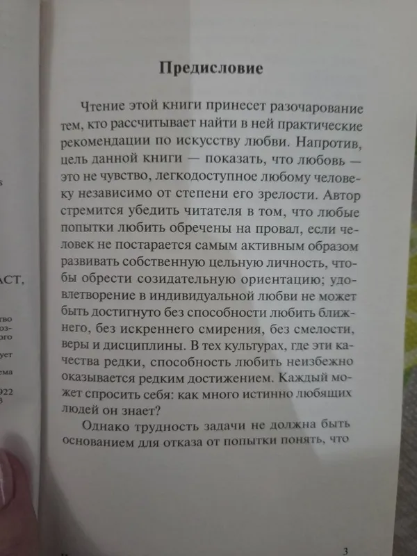 Продаётся книга, срочно — фото 3