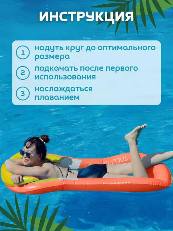 Надувной матрас для плавания и купания, с подушкой и сетчатым дном 7