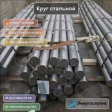 Листы стальные и стальные круги в широком ассортименте. — фото 3