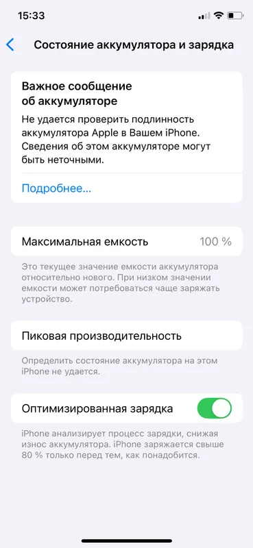 Телефон iPhone 11 Pro 3 Телефон iPhone 11 Pro 3