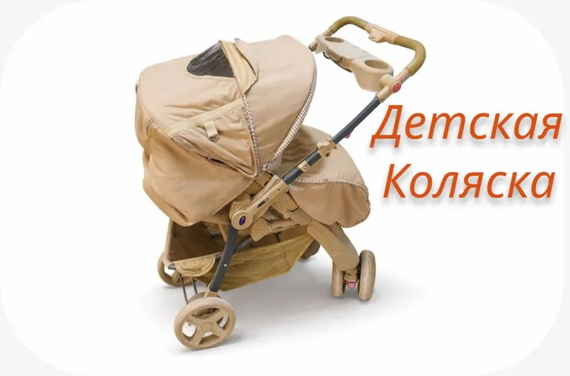 Детская Коляска прогулочная Детская Коляска прогулочная