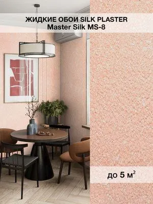 Жидкие обои Silk Plaster Master silk MS-8