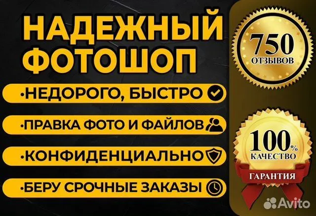 Фотошоп работаем 24/7 редактируем фото, удаляем ненужные объекты