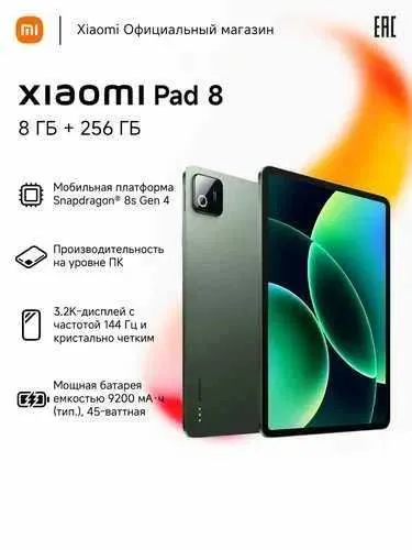 Новый Xiaomi Pad 8 2026 2