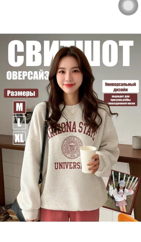 Кофта