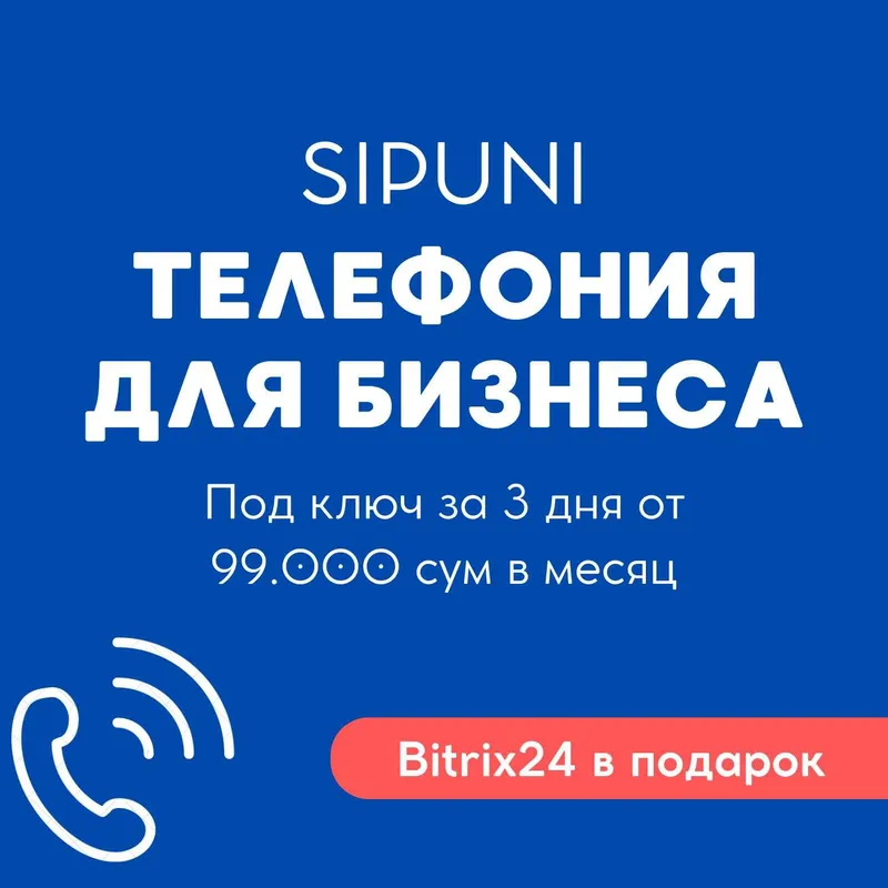ip-telefoniya Uztelecom. Call center uchun qulay