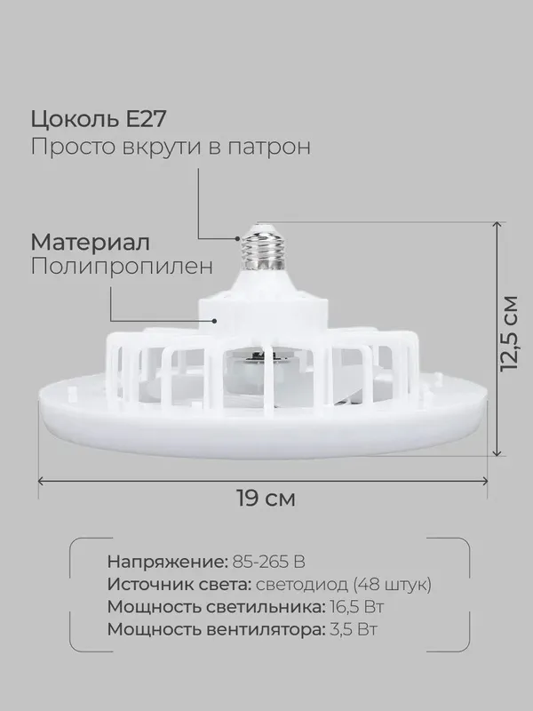 Люстра потолочная с вентилятором и пультом E27 — фото 3