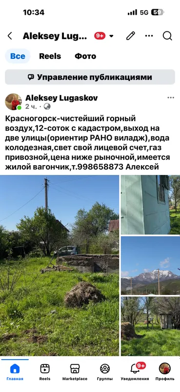 Две дачи сдвоенные(12-соток)в Красногорске(горы ) — фото 5