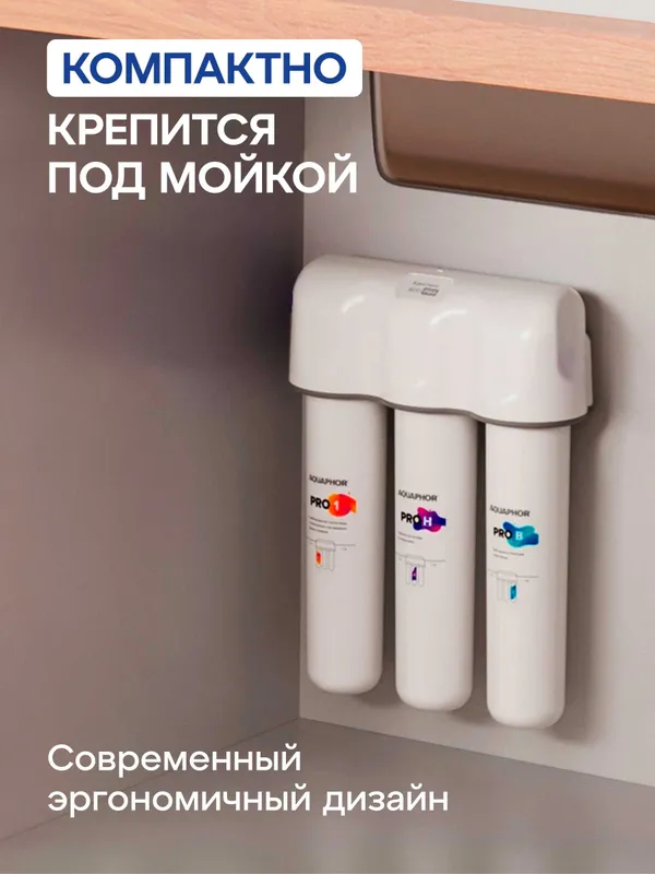 Фильтр под мойку ECO H Pro 4 Фильтр под мойку ECO H Pro 4