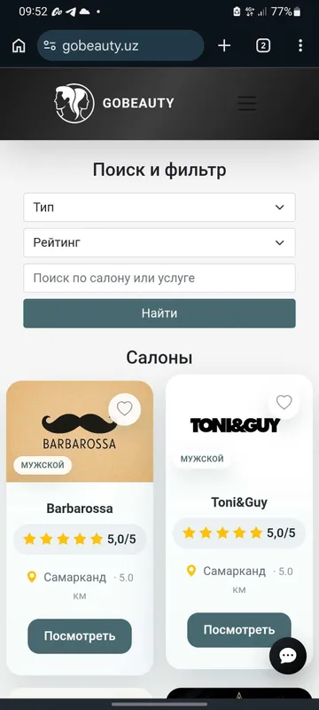 Онлайнз система записи — фото 2