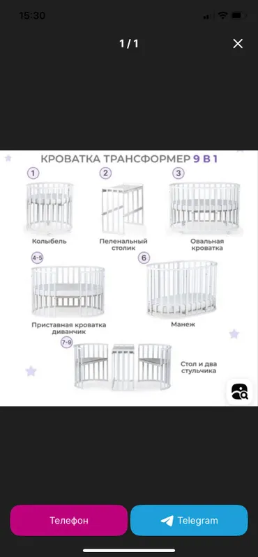 Кроватка трансформер 9 в 1 — фото 1