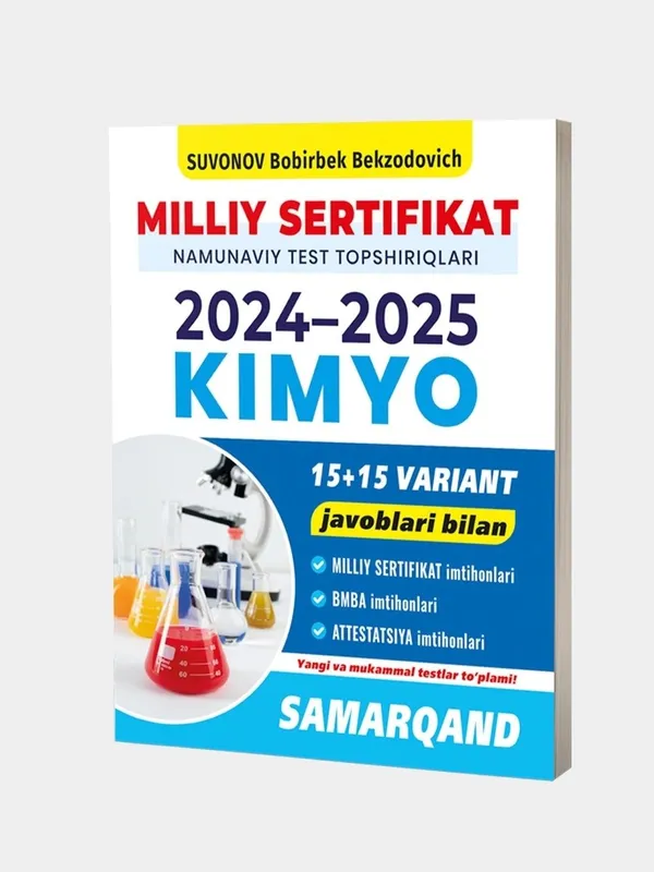 Доставка. Milliy sertifikat kimyo, национальный сертификат химия 2 Доставка. Milliy sertifikat kimyo, национальный сертификат химия 2